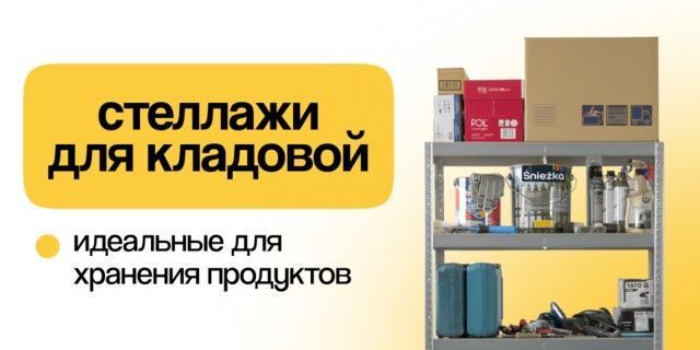 Для комори