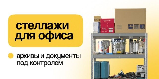 Для офісу
